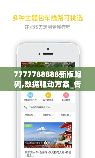 7777788888新版跑狗,数据驱动方案_传承版2.72.671