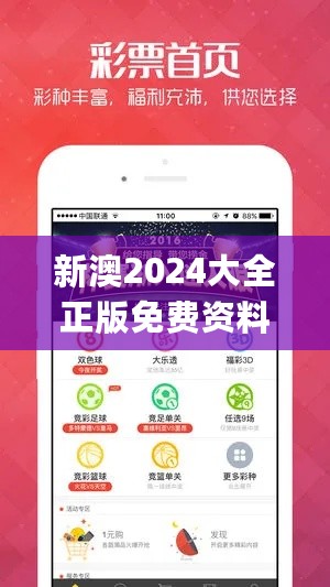 新澳2024大全正版免费资料,数据化决策分析_动态版2.72.431