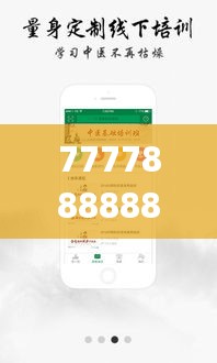 7777888888管家精准管家婆免费,即时解答解析分析_DIY工具版2.72.748