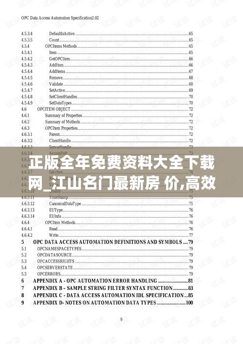 正版全年免费资料大全下载网_江山名门最新房 价,高效分析说明_图片编辑5.55.29