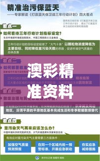 澳彩精准资料免费长期公开_最新喷液,全面计划执行_历史记录6.15.89