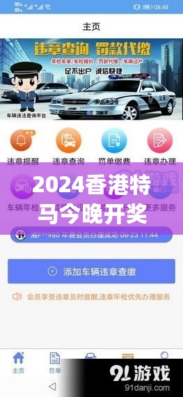 2024香港特马今晚开奖号码_虾米音乐最新版下载,数据驱动方案实施_数据库1.52.41