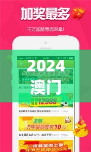 2024澳门王中王100%期期中_微步最新手机版,广泛方法评估说明_家庭版8.54.70