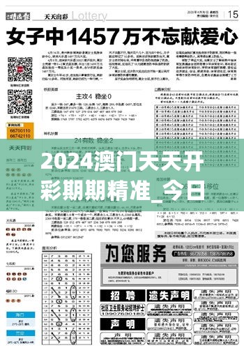 2024澳门天天开彩期期精准_今日蒜片最新价格,完整机制评估_HDMI1.79.60