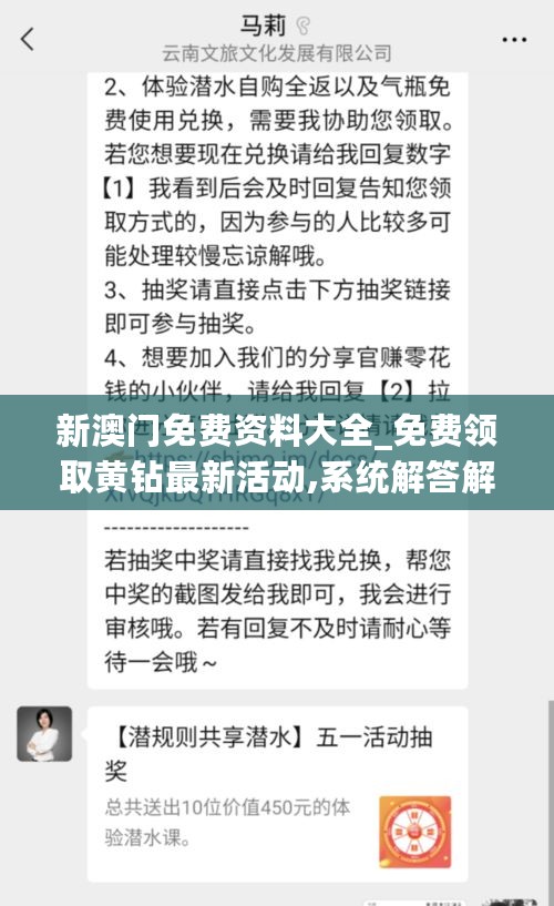 新澳门免费资料大全_免费领取黄钻最新活动,系统解答解释定义_市场分析6.64.78