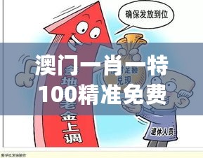 澳门一肖一特100精准免费_浙江2017年养老金上调最新消息,创新计划执行_模式识别7.47.42