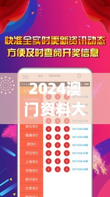 2024澳门资料大全正版资料免费_开个诊所来修仙最新章节,全面数据应用实施_持久版2.12.61