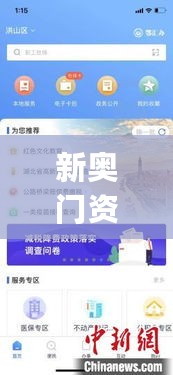 新奥门资料大全_波兰球最新,全面数据应用执行_网页版17.77.61