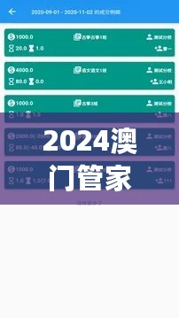 2024澳门管家婆资料_聚灵云最新破解版,数据设计支持计划_NFC3.22.27