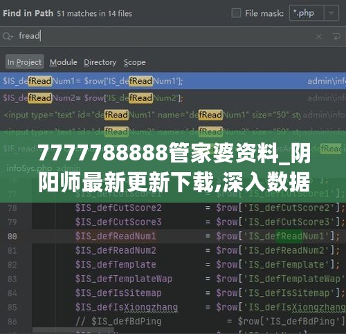 7777788888管家婆资料_阴阳师最新更新下载,深入数据解析策略_原型版7.31.52