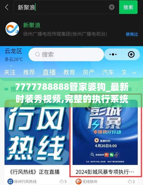 7777788888管家婆狗_最新时装秀视频,完整的执行系统评估_P版8.14.26