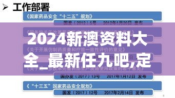 2024新澳资料大全_最新任九吧,定性解析说明_智慧共享版5.51.81