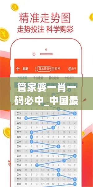 管家婆一肖一码必中_中国最新疫情消息现在,经典解读说明_穿戴版9.48.54