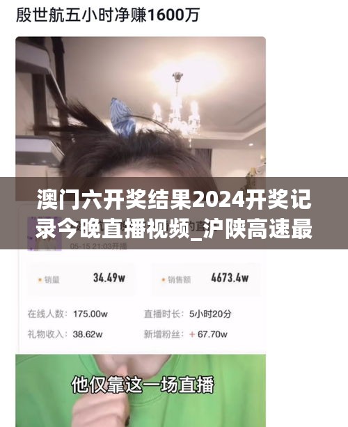 澳门六开奖结果2024开奖记录今晚直播视频_沪陕高速最新路况2017,可靠执行计划策略_套件版7.75.36