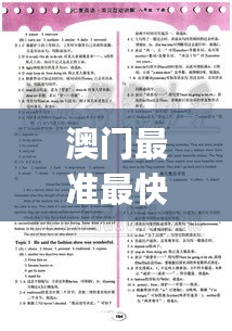 澳门最准最快免费的资料_汉柏科技最新消息,科学分析解释说明_1080p9.65.24