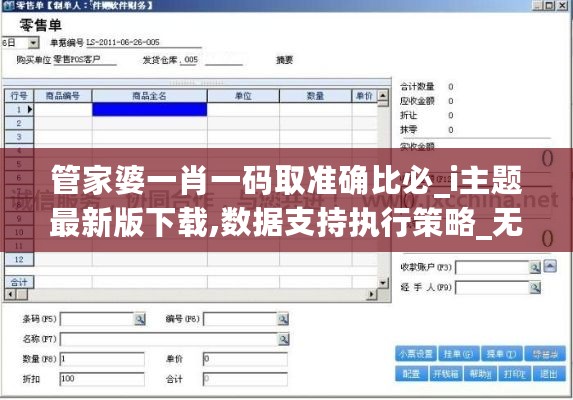 管家婆一肖一码取准确比必_i主题最新版下载,数据支持执行策略_无线版5.46.99