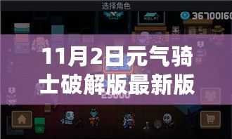 2024年11月2日 第12页