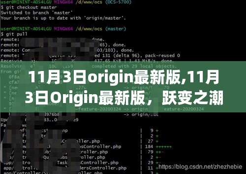 跃变之潮，Origin最新版学习自信的力量