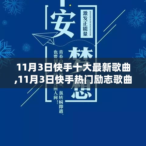 2024年11月3日 第27页