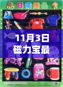 2024年11月3日 第15页