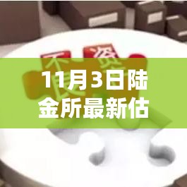 陆金所最新估值揭秘，金融科技潜力与未来趋势评估解析