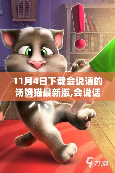 会说话的新版汤姆猫下载利弊分析