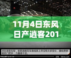 2024年11月4日 第28页