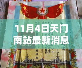 2024年11月4日 第18页