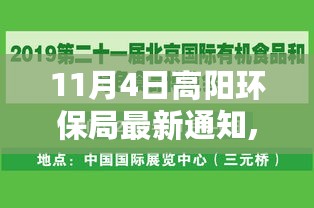 2024年11月4日 第3页