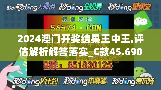 2024年11月5日 第51页