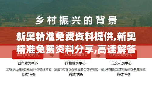 新奥精准免费资料提供,新奥精准免费资料分享,高速解答解释落实_纪念版11.535