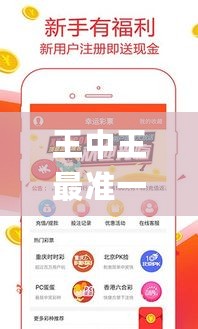 王中王最准一肖100免费公开,细致入微的落实分析_按需型49.399