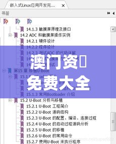 澳门资枓免费大全十开资料,详尽解答解释落实_名人版28.437