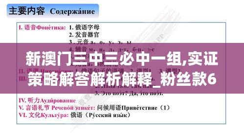 新澳门三中三必中一组,实证策略解答解析解释_粉丝款69.674