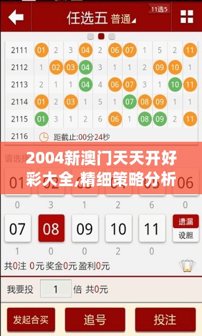 2004新澳门天天开好彩大全,精细策略分析_立体款44.406