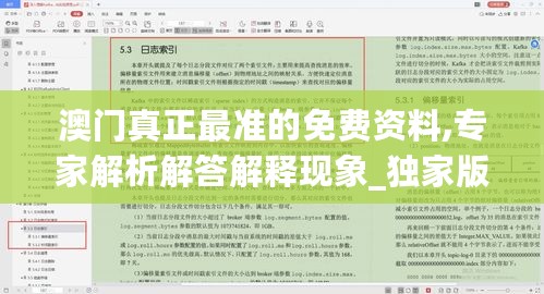 澳门真正最准的免费资料,专家解析解答解释现象_独家版65.313