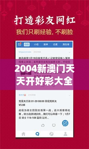 2004新澳门天天开好彩大全正版,迅捷解答策略解析_数据制46.227