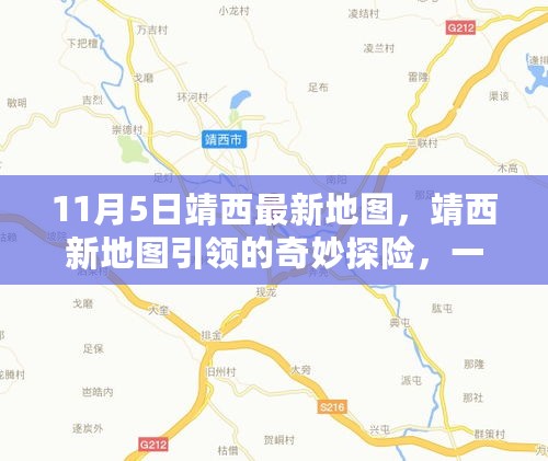 靖西最新地图揭秘，探险之旅与爱的温馨相伴