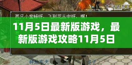 2024年11月5日 第6页