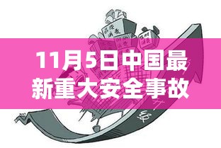 2024年11月6日 第25页