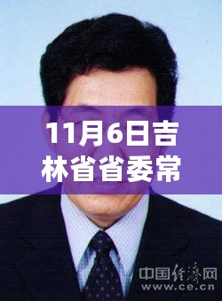 2024年11月6日 第9页