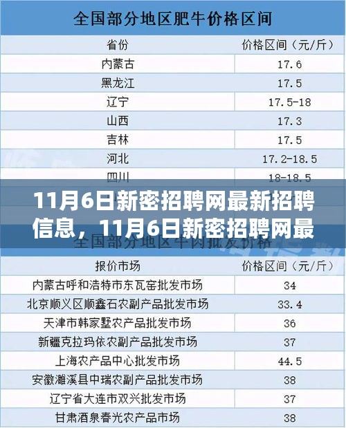 2024年11月6日 第3页