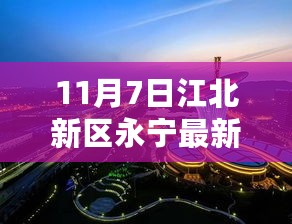 2024年11月6日