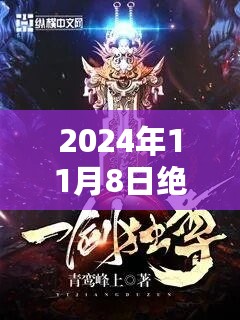 绝世剑神叶云深度解析高科技产品，剑指未来，科技革新展望