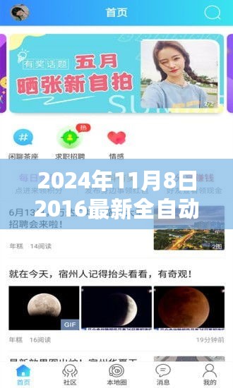 2024年全自动钉珠机技术革新与趋势展望