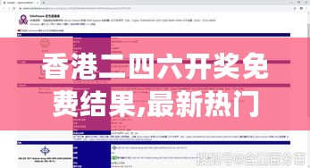 香港二四六开奖免费结果,最新热门解答定义_加强版109.9