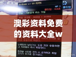 澳彩资料免费的资料大全wwe,最新正品解答定义_终身版QIR776.95