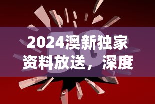 2024年11月10日 第93页