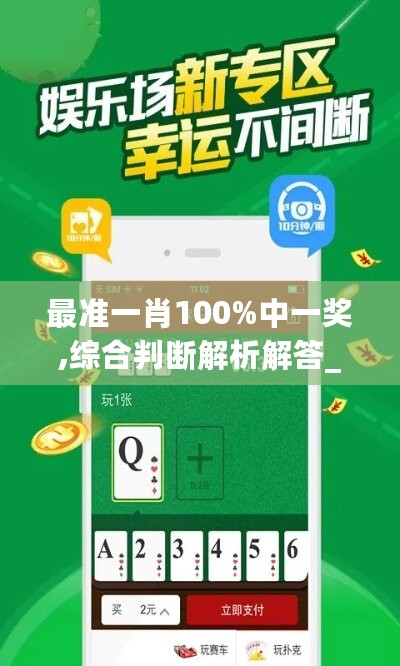 最准一肖100%中一奖,综合判断解析解答_盒装版639.67