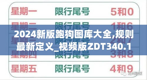 2024年11月10日 第77页